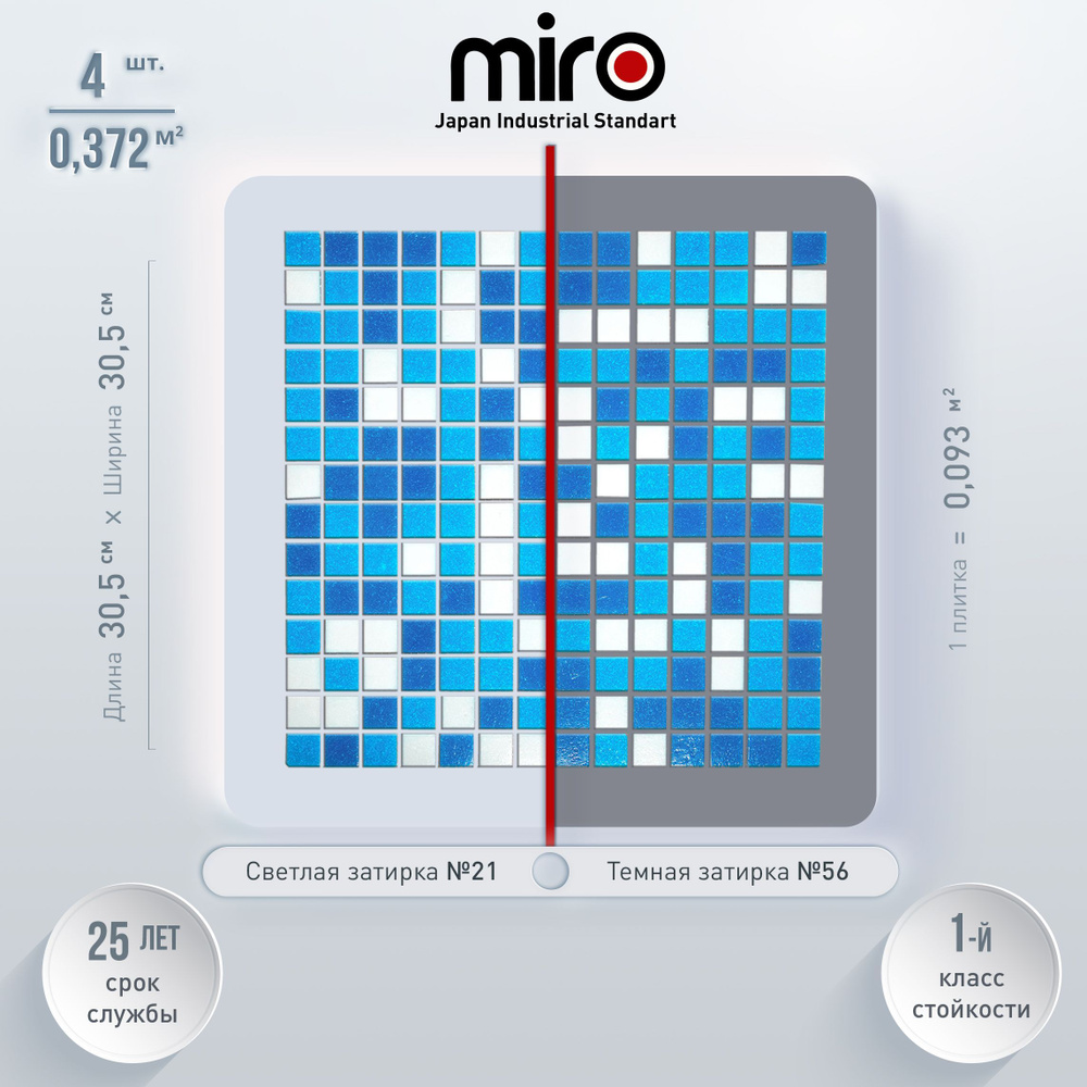 Плитка мозаика для душевой комнаты MIRO (серия Einsteinium №127), моющаяся высокопрочная долговечная, #1