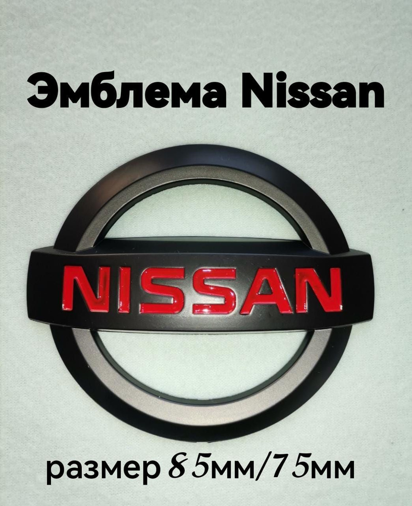     Nissan 85 75 -       - OZON 1053220504