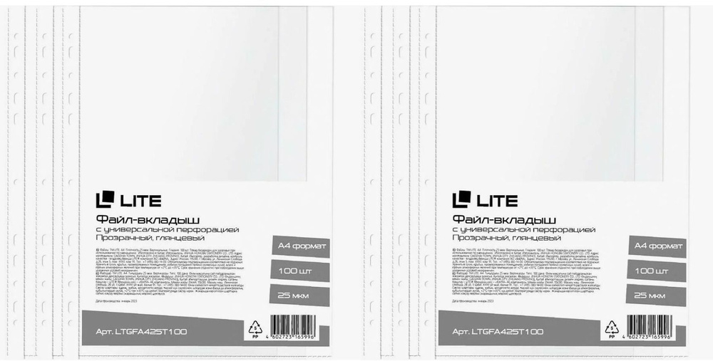 Lite Файл A4 (21 × 29.7 см) 100 шт., 25 мкм #1