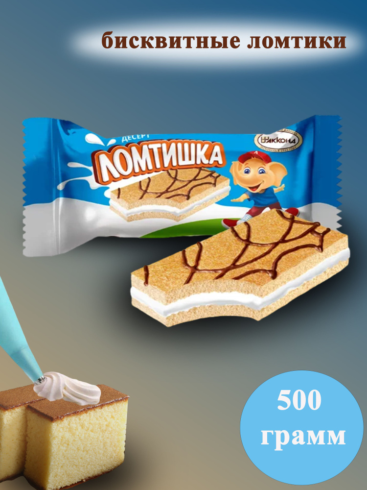 Конфеты Акконд Ломтишка молоко десерт неглазированный, 500 гр - купить ...