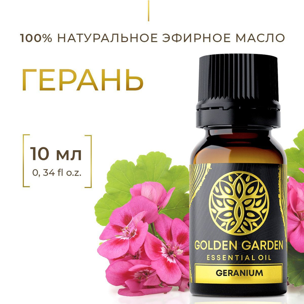 Golden Garden цветочные Эфирное масло 10 мл (579633502)