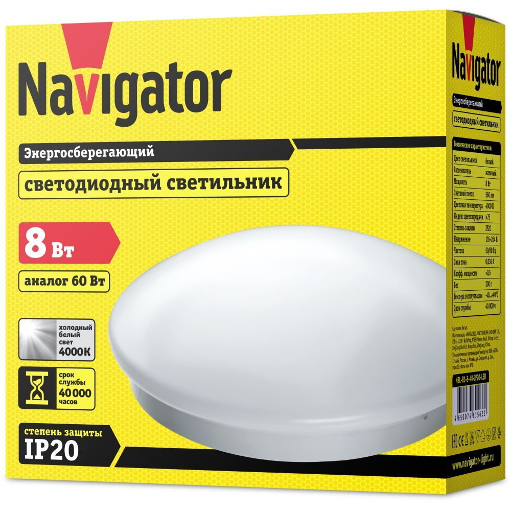 Люстра потолочная светодиодная Navigator 61 562 NBL-R1, 8 Вт, 4000К #1