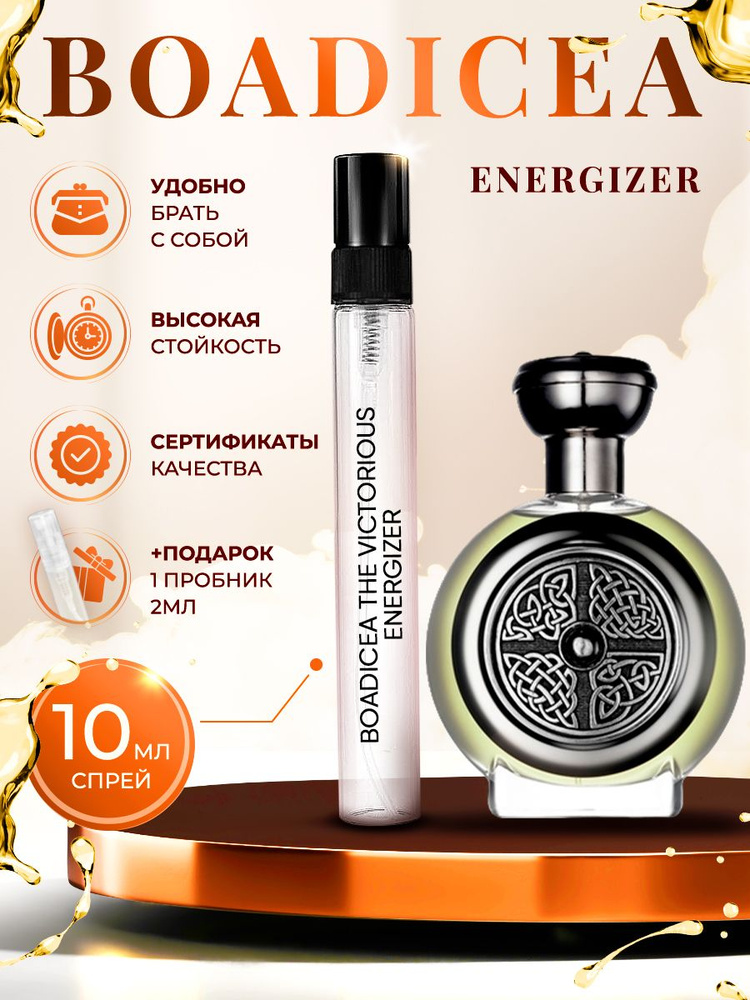 Boadicea The Victorious Energizer парфюмерная вода женская 10мл #1