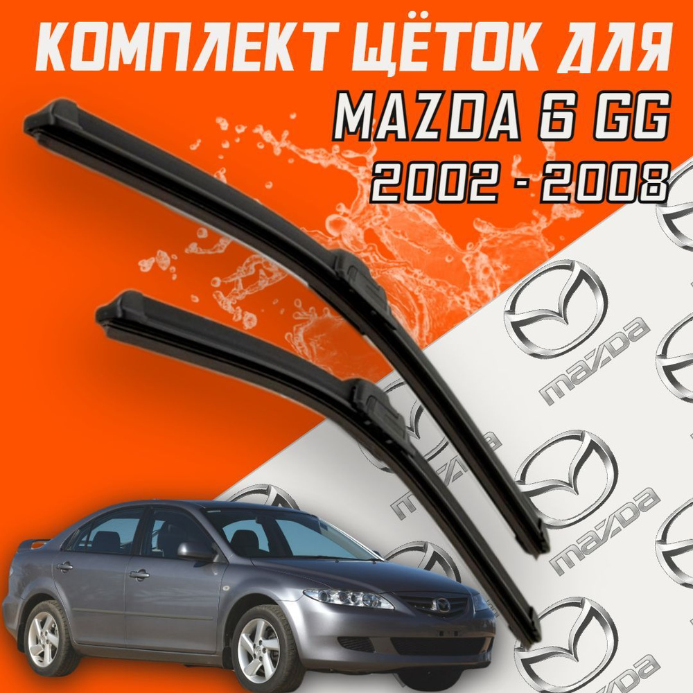 Комплект бескаркасных щеток стеклоочистителя BiBiCare Mazda6_550480,  крепление Крючок (Hook / J-Hook) - купить по выгодной цене в  интернет-магазине OZON (436853272)