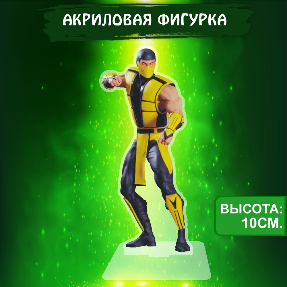 Акриловая фигурка декоративная / статуэтки для интерьера Мортал Комбат  Mortal Kombat Скорпион - купить с доставкой по выгодным ценам в  интернет-магазине OZON (1066556314)