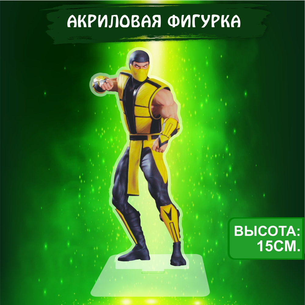 Акриловая фигурка декоративная / статуэтки для интерьера Мортал Комбат  Mortal Kombat Скорпион