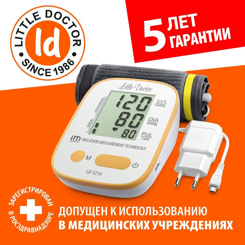 Автоматический тонометр LD 521A #1