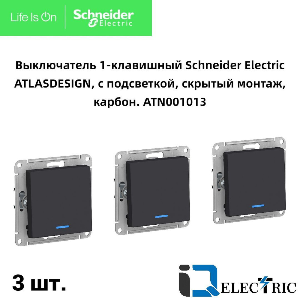 Выключатель Schneider Electric, клавиш 1 шт, монтаж Скрытый - купить с ...