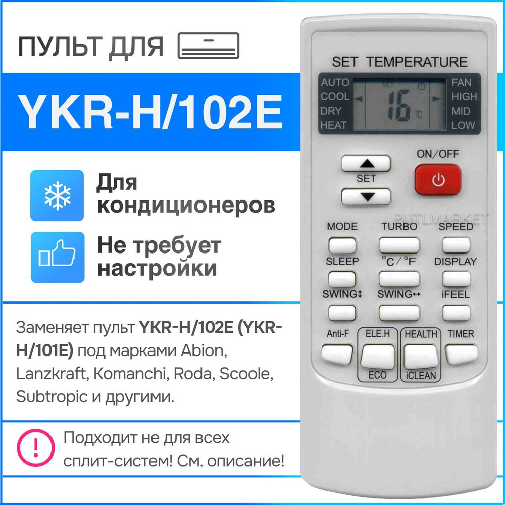 Сплит-система Roda Arctic Nano RS-G24A/RU-G24A