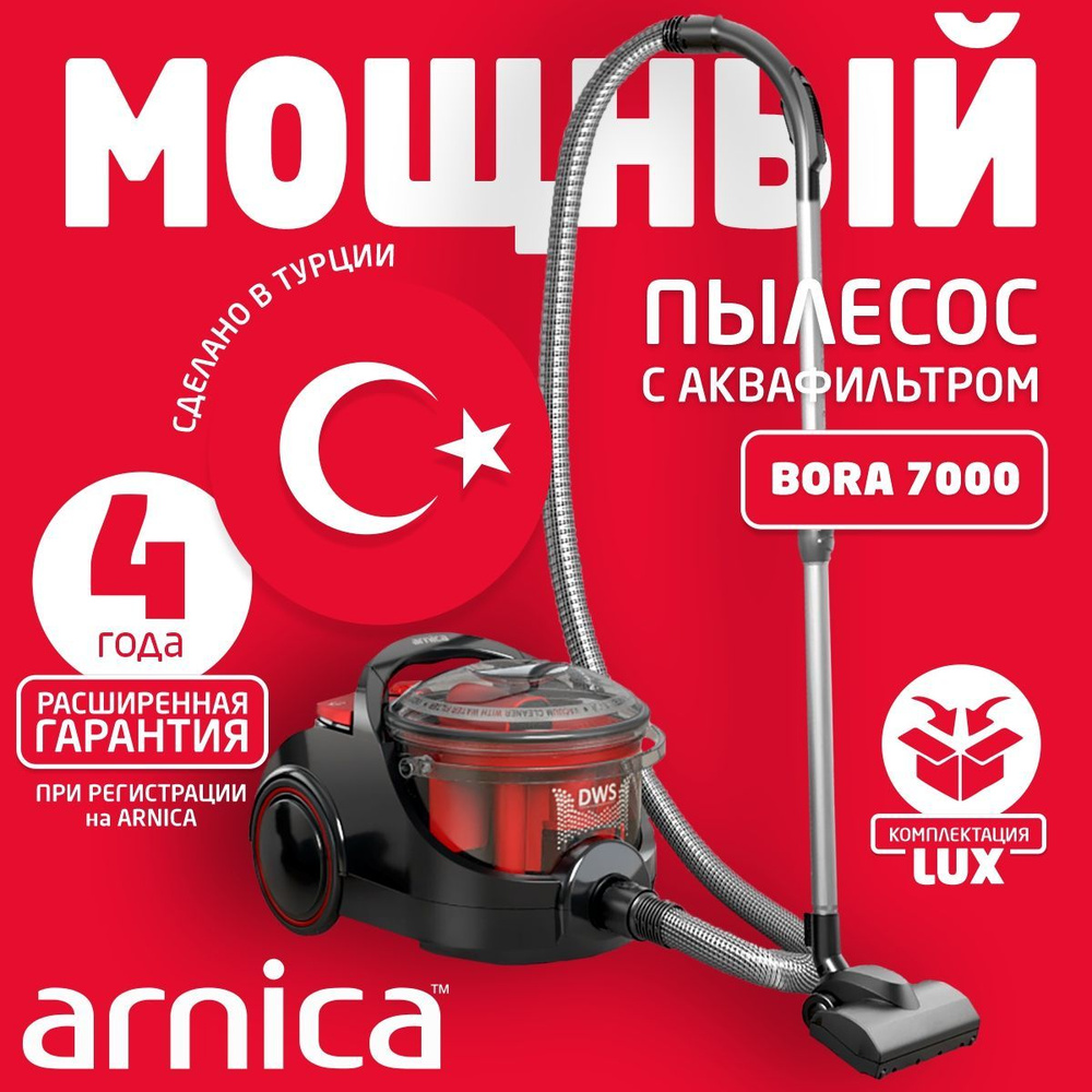 пылесос arnica bora, арника 7000, фильтр arnica bf06, arnica bora 5000 разобрать