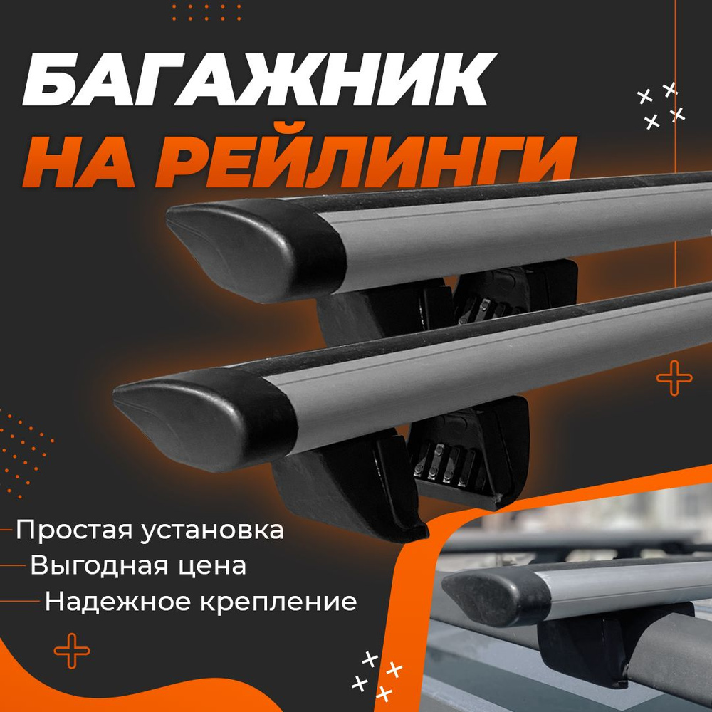 Комплект багажника Inter Krepysh-fin-336 - купить по доступным ценам в  интернет-магазине OZON (1167107264)