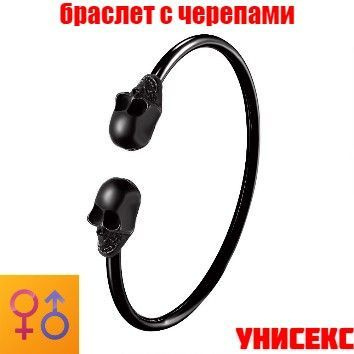 Браслет черный с черепами #1