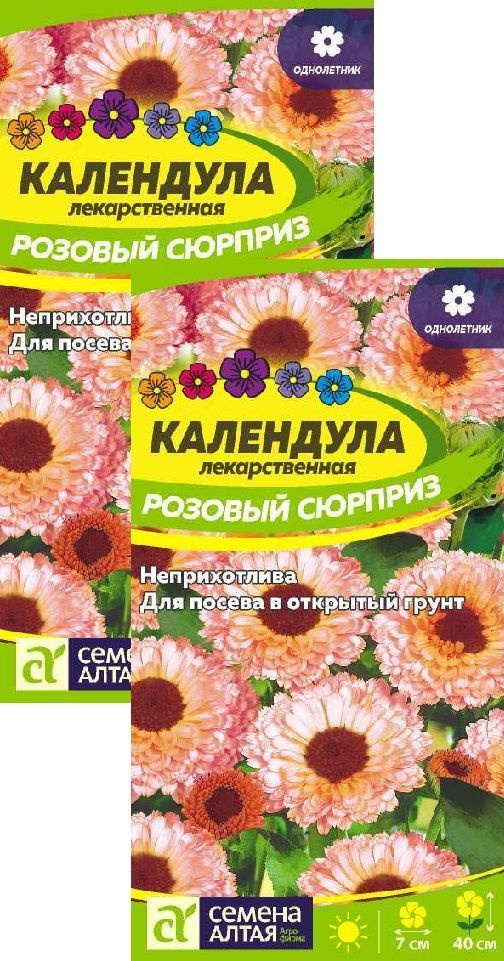 Календула Розовый Сюрприз махровая (0,5 г), 2 пакета #1