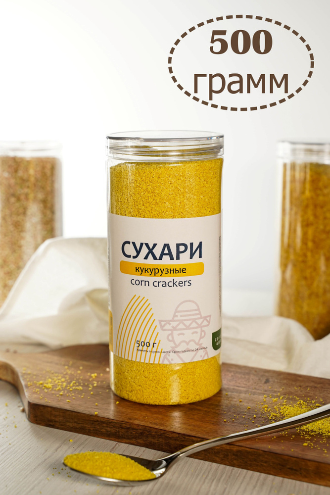 Сухари Панировочные Кукурузные - купить с доставкой по выгодным ценам в ...
