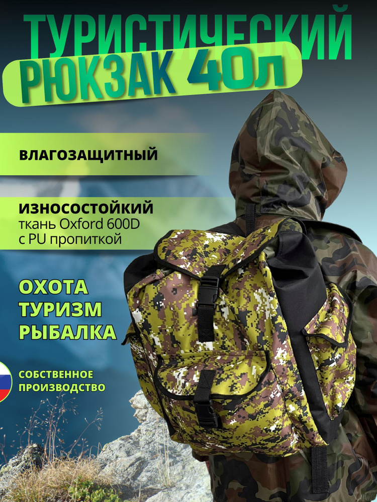 Рюкзак туристический VR Group Туристический рюкзак 40 литров черный ...