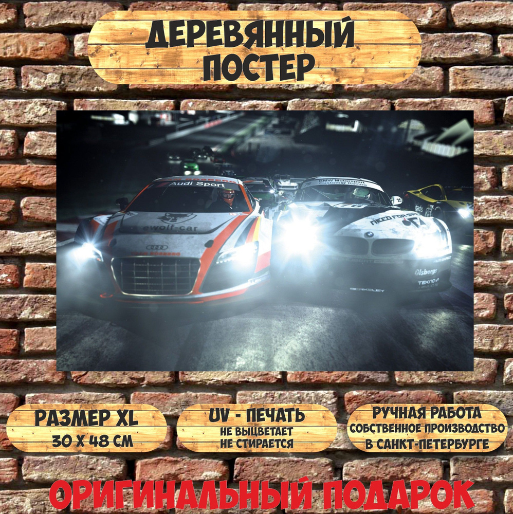 Декоративная табличка Need for Speed NFS (размер XL), 46 см, 30 см - купить  в интернет-магазине OZON по выгодной цене (1076171358)