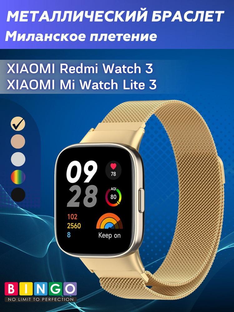 ремешок для смарт часов redmi watch 3 металлический браслет на XIAOMI ...
