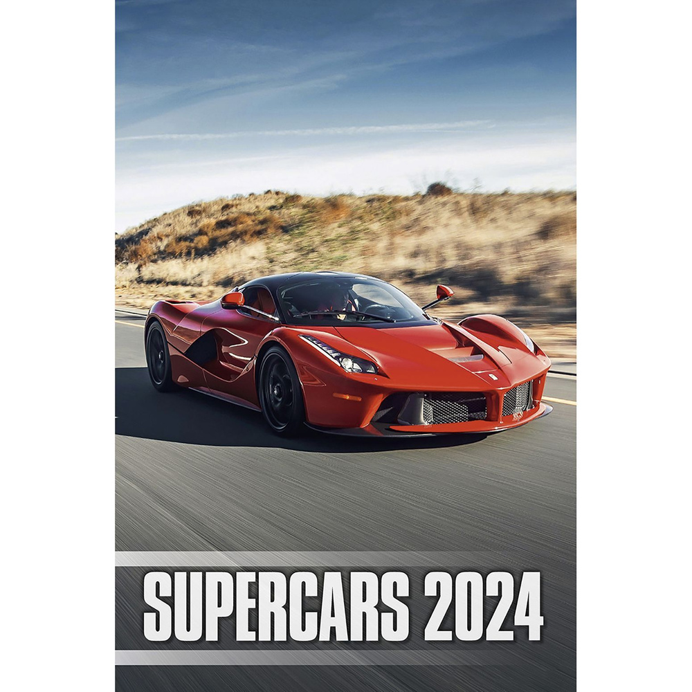 Календарь настенный: Supercars (Суперкары) 2024 - купить с доставкой по  выгодным ценам в интернет-магазине OZON (1076489991)