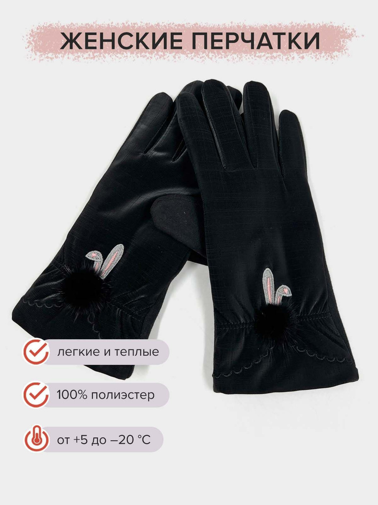 Перчатки Gloves #1