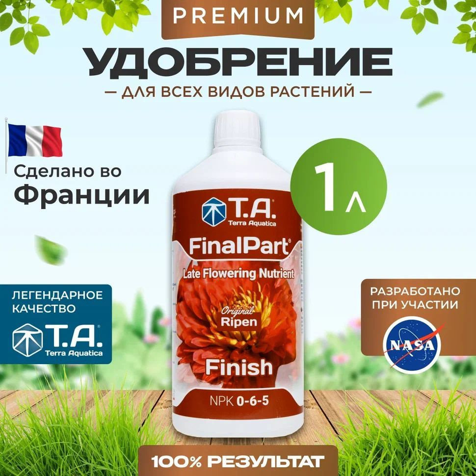 GHE Удобрение,1000мл - купить с доставкой по выгодным ценам в интернет ...