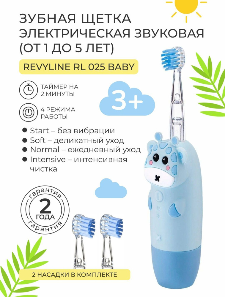 Звуковая зубная щетка Revyline RL025 Baby, blue #1