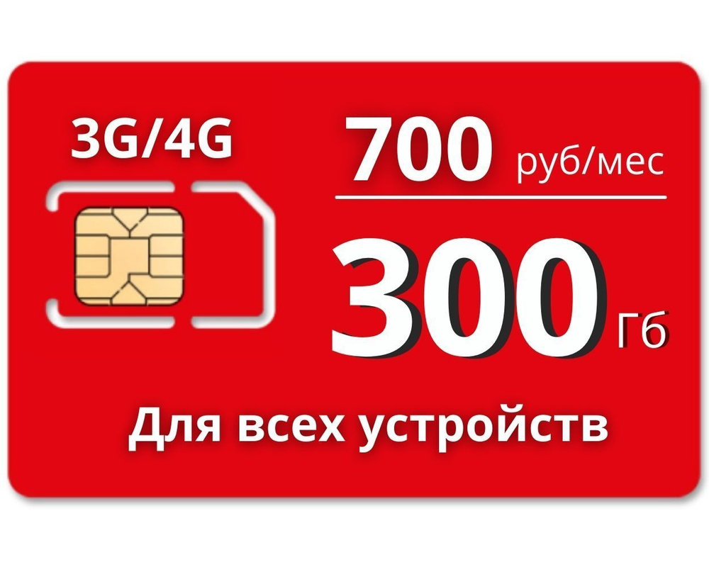 Предоплаченные Турецкие Sim Card Купить Онлайн