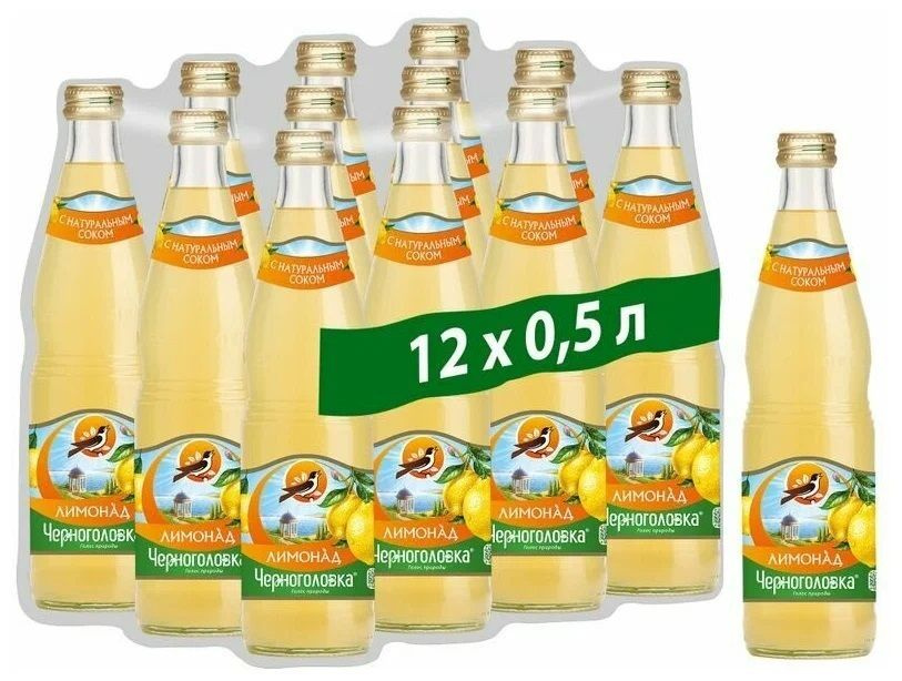 Сильногазированный напиток Черноголовка "Лимонад" в стеклянной бутылке ...