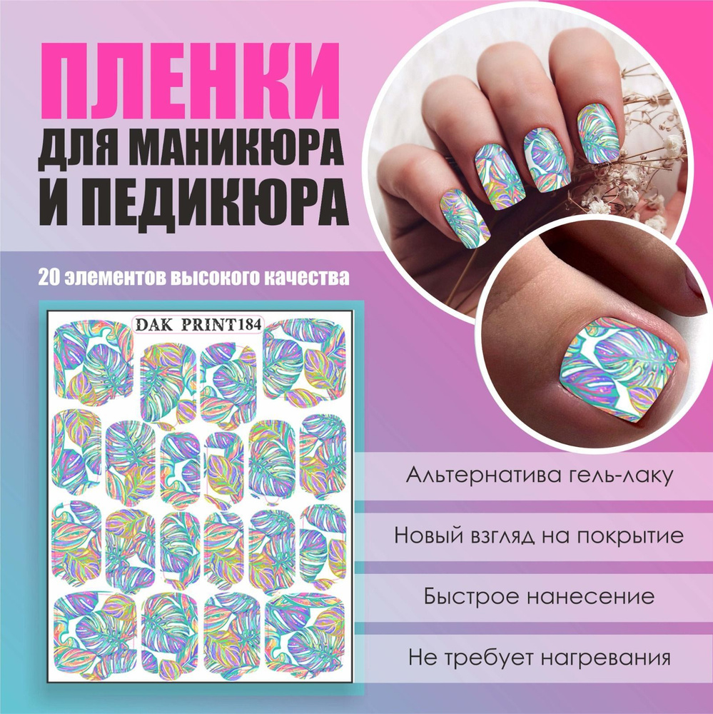 Fashion Nails, Слайдер-дизайн W9