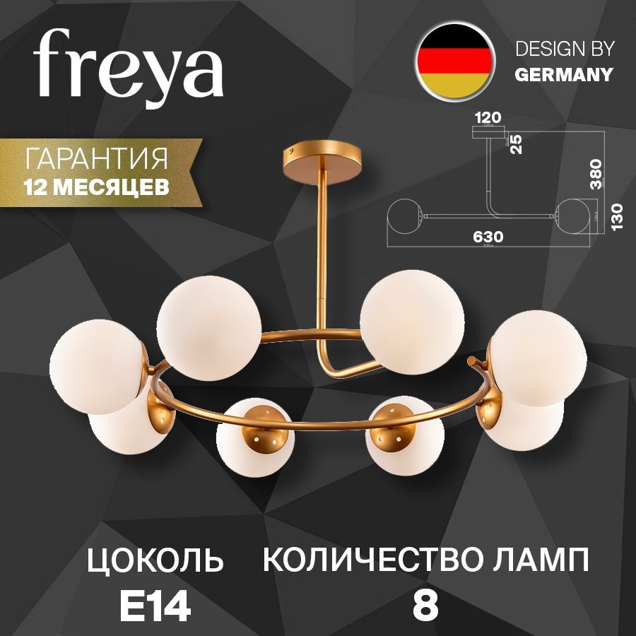 Люстра потолочная Freya Majesty FR5125PL-08MG #1