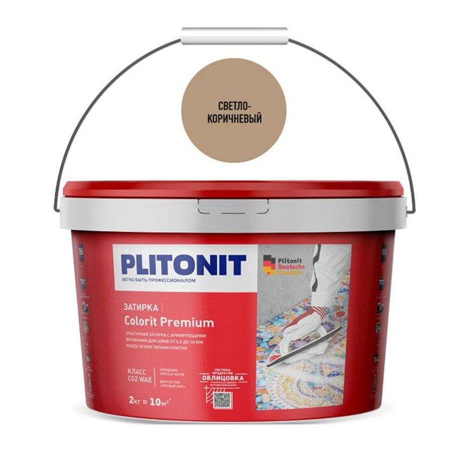 Затирка эластичная для швов плитки Plitonit Colorit Premium 0,5-13 мм светло-коричневый 2 кг  #1