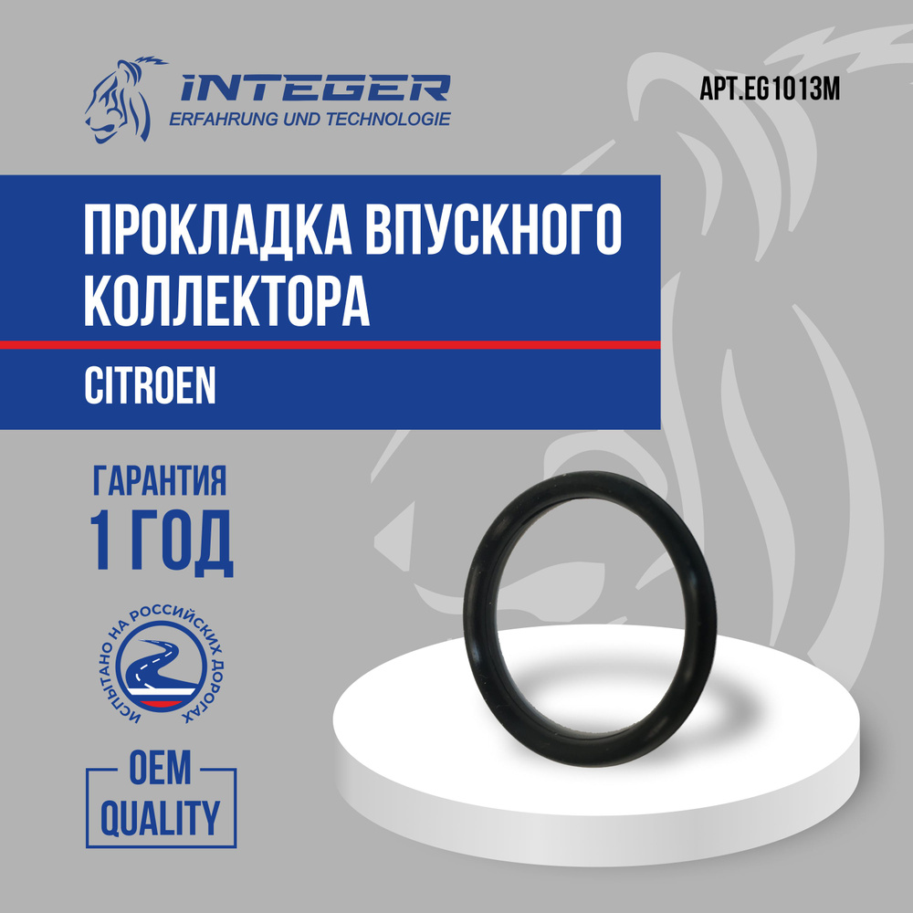 Прокладка впускного коллектора Citroen Ситроен C2 C3 Peugeot Пежо 206 307 1.1 1.4 TU1 3JP 98 ор.0342E0 #1