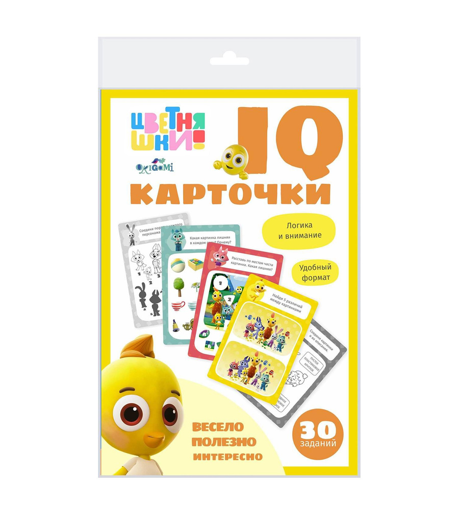 игра интеллект и внимание (99) фото