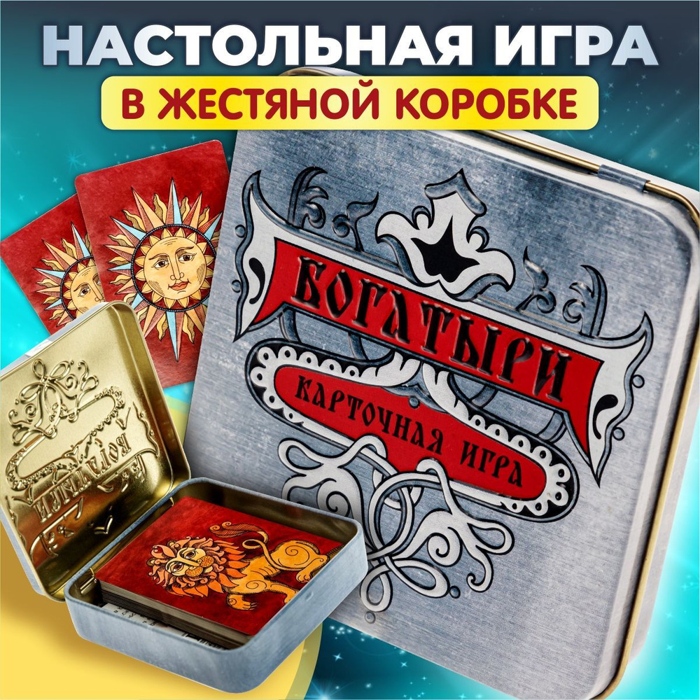 Настольная игра для детей с картами на внимание 