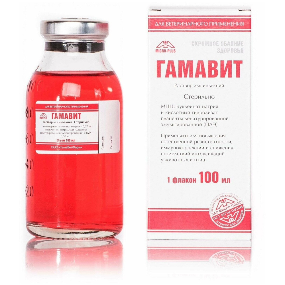 Гамавит витамины Micro-plus для животных и птиц 100 мл, 1 флакон  #1