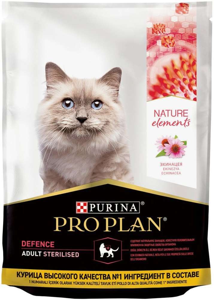 Сухой корм PRO PLAN NATURE ELEMENTS CAT STERILISED для взрослых кастрированных котов и стерилизованных #1