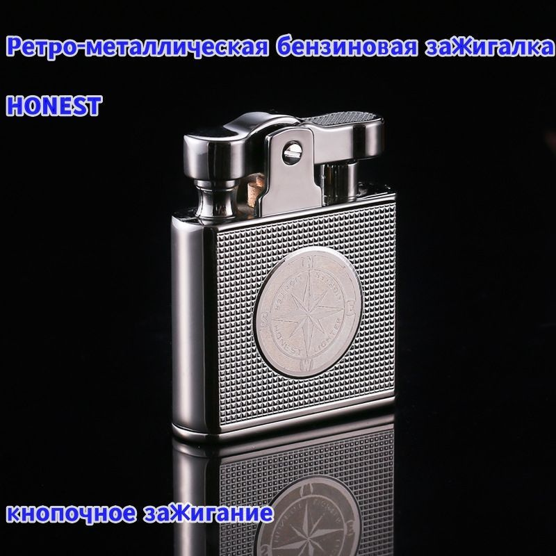 Как работает зажигалка Zippo