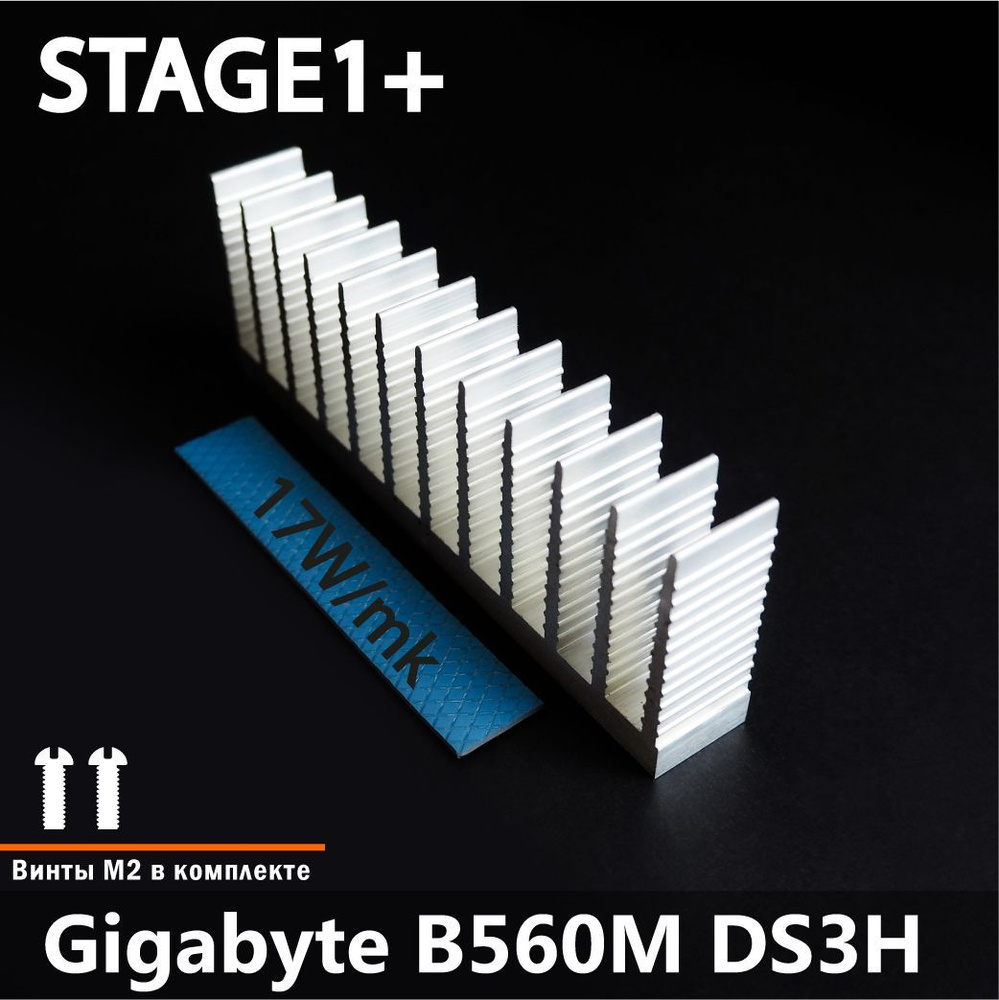 Радиатор охлаждения VRM MOS для материнских плат Gigabyte B560M DS3H V2 ...