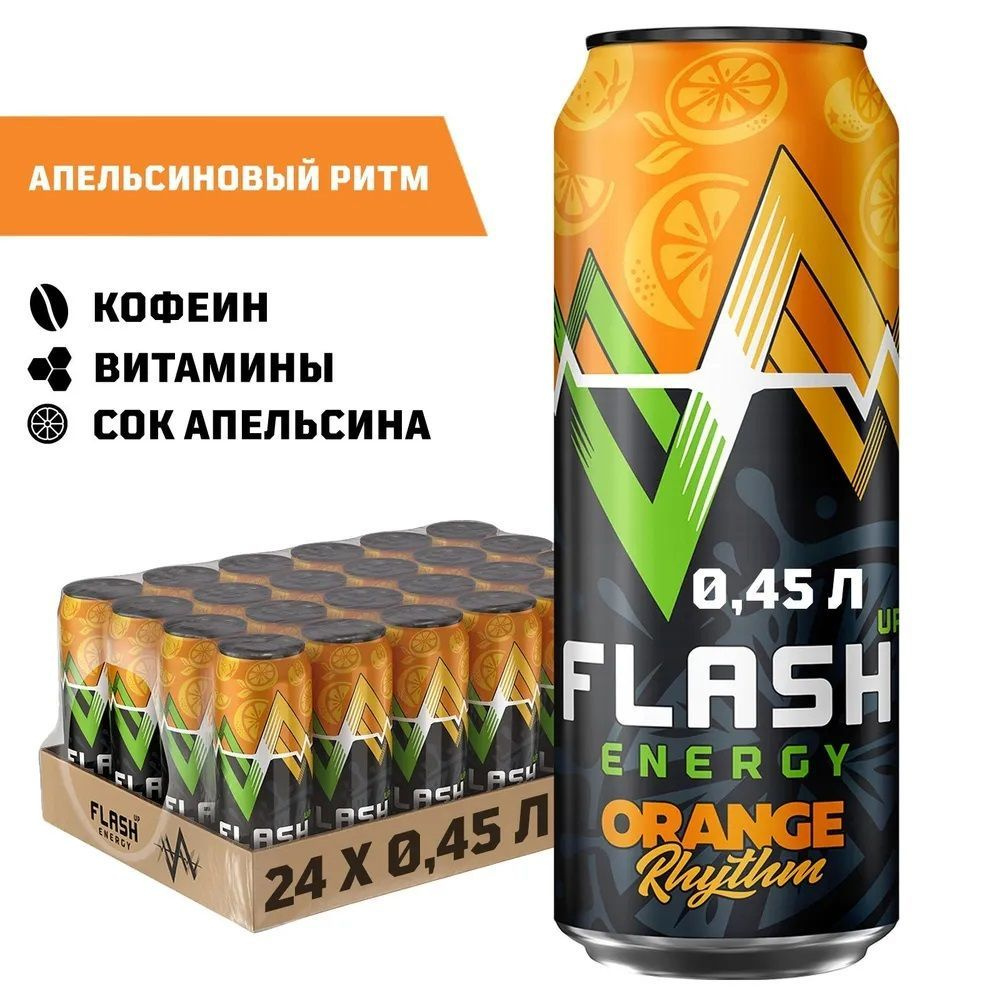 Энергетический напиток Флэш Ап, Flash Up Energy Апельсиновый Ритм 0,45 л х 24 банки  #1