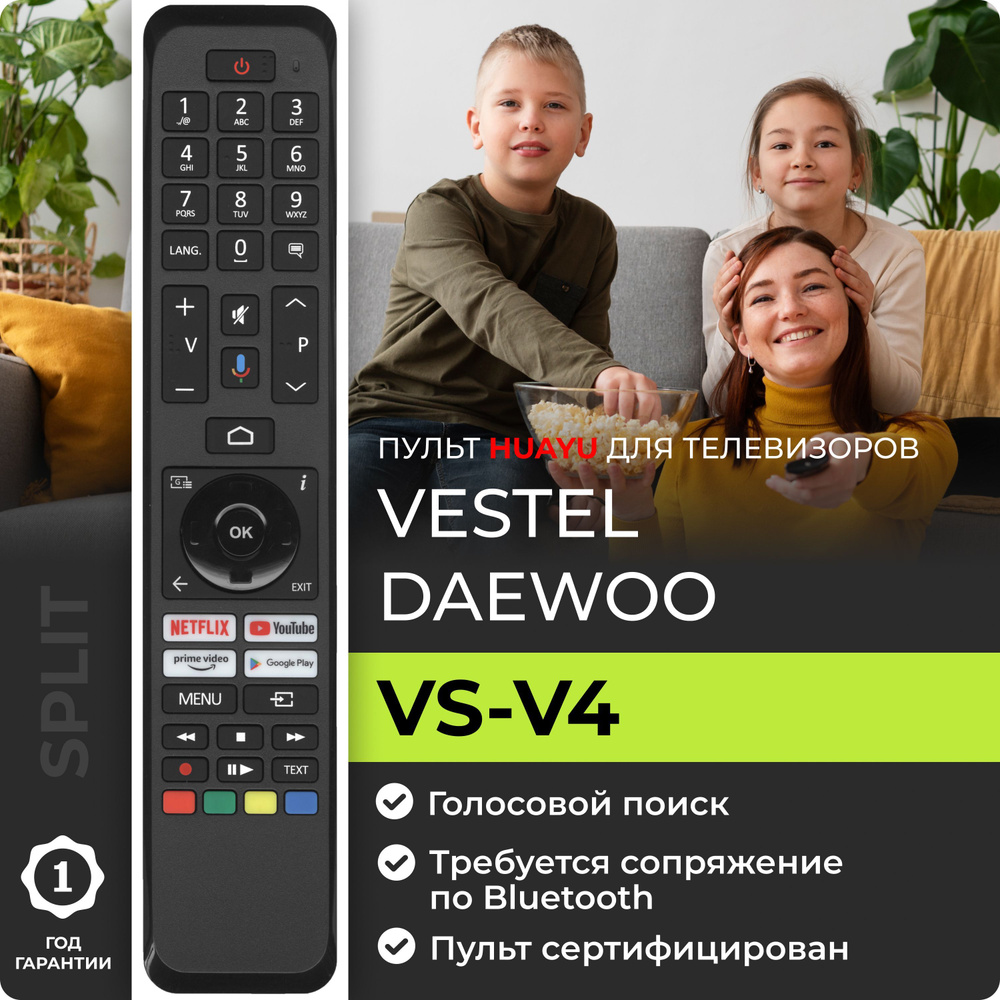 Пульт ДУ HUAYU Голосовой пульт VS-V4 для телевизоров Vestel / Daewoo ...