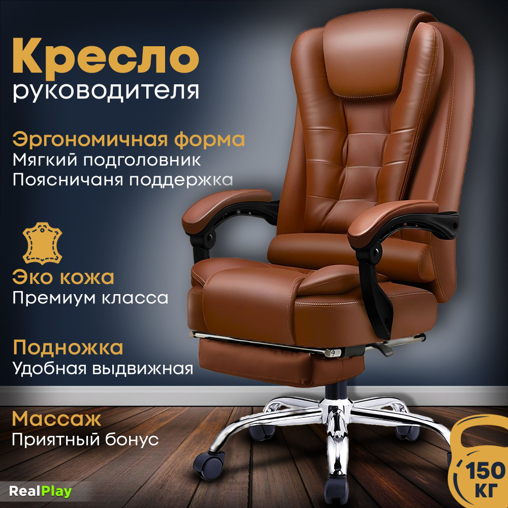 Кресло руководителя stul606ff - купить по выгодным ценам в  интернет-магазине OZON (851160011)