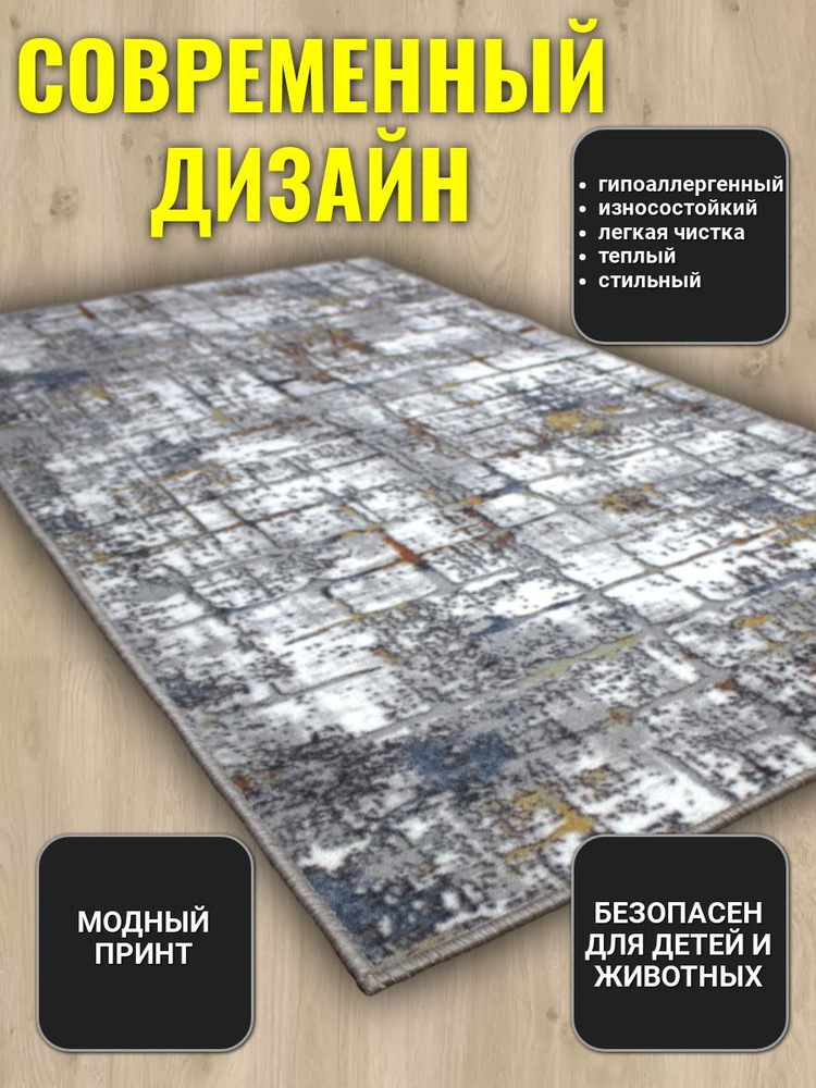 Ковёр палас низкий ворс на пол размер 2х4,2 #1