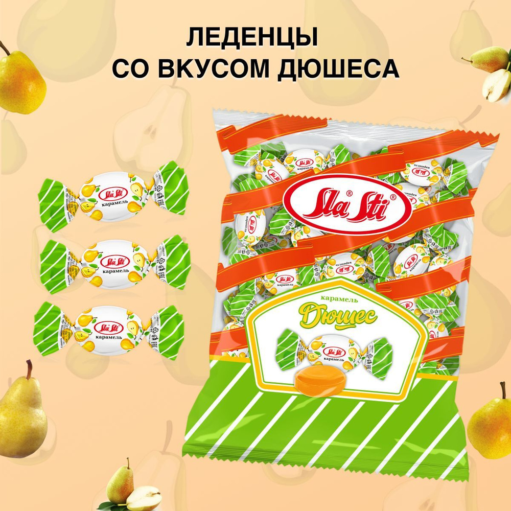 Лимонадная карамель со вкусом дюшеса, 1 кг - купить с доставкой по ...