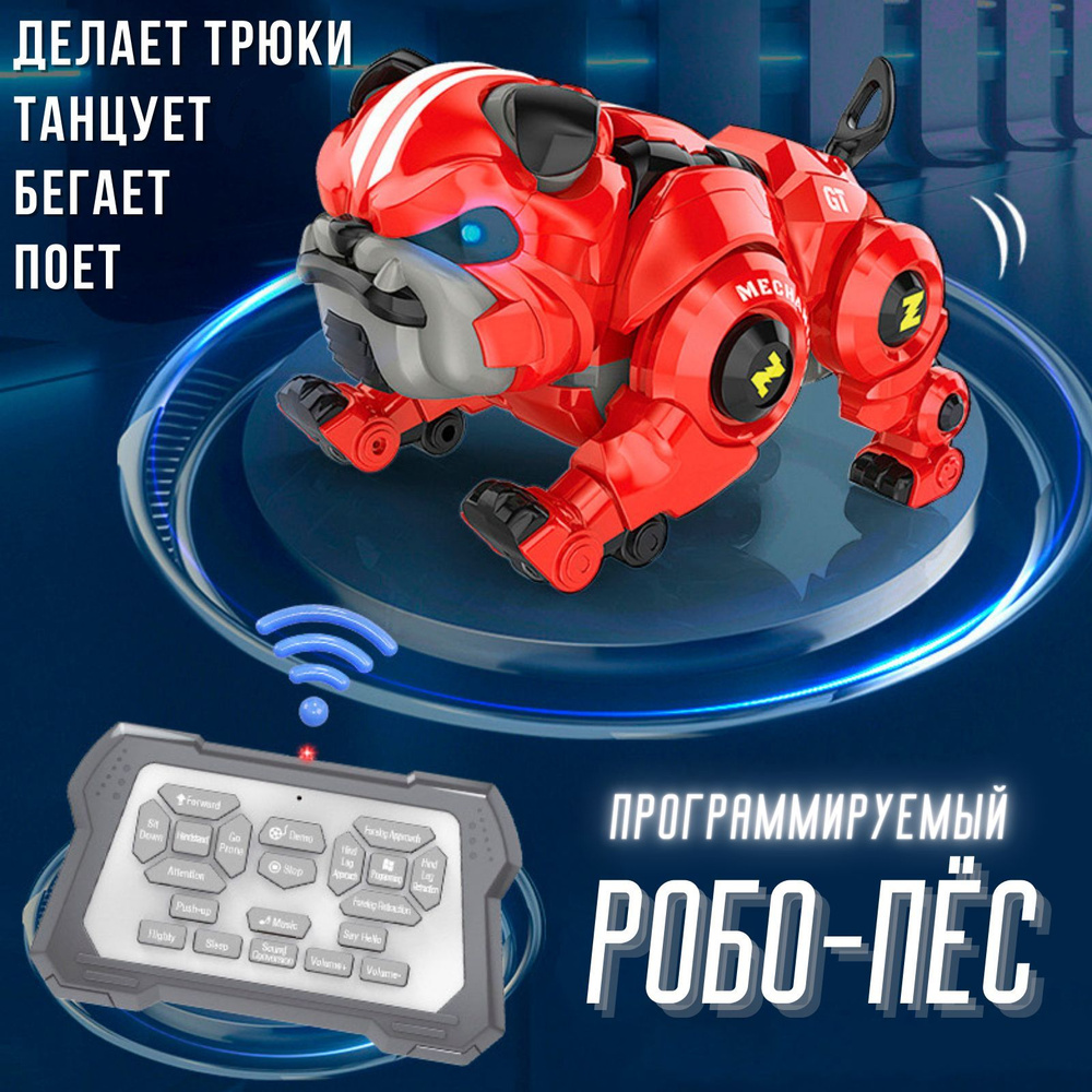 Собака робот на пульте управления с функцией программирования , танцует ...