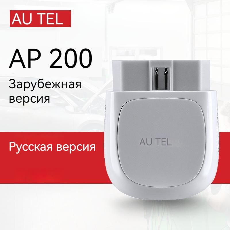 Автосканер Autel MaxiAP AP200 Bluetooth для для Android и iOS #1