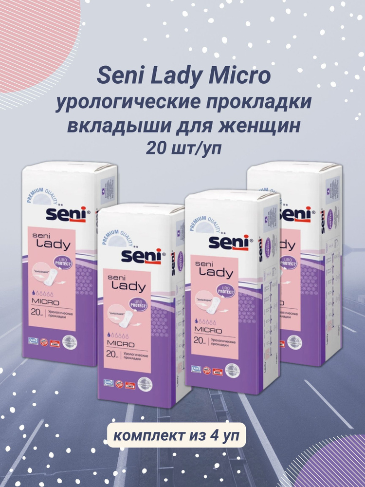 Прокладки урологические Seni Lady Micro 20шт/уп #1