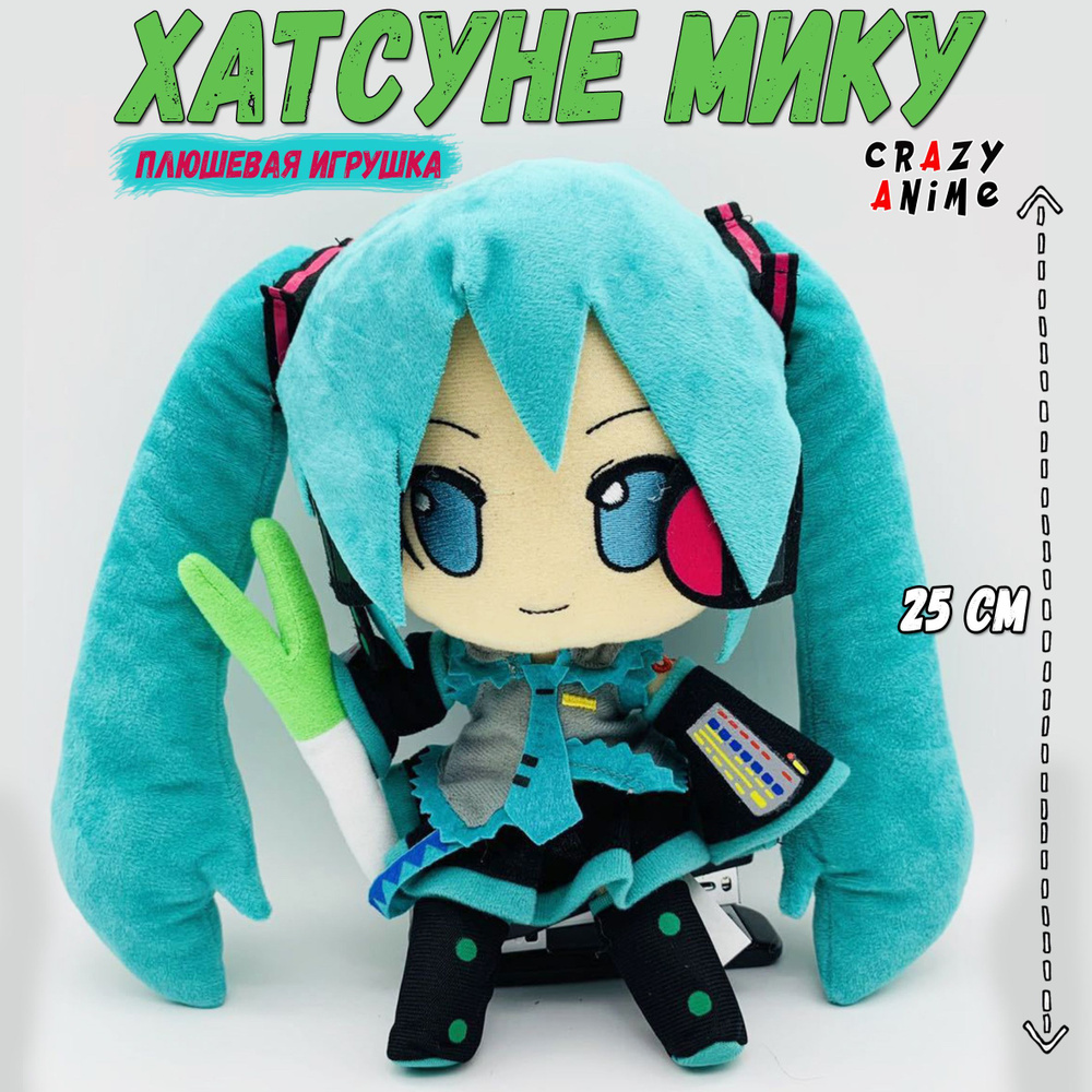 Елочная игрушка Hatsune Miku (Хацунэ Мику)