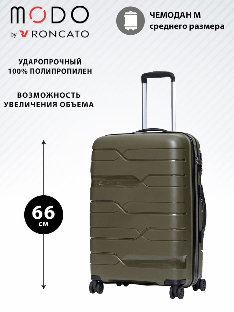 Roncato Чемодан Полипропилен 66 см 68 л #1