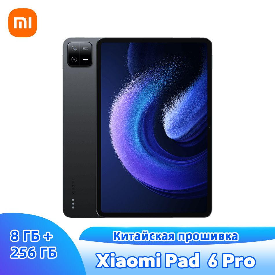 Xiaomi Планшет Mi Pad 6 Pro 8 ГБ+256 ГБ , Snapdragon 8+ Plus Gen 1 , 2.8K, 11" 8 ГБ/256 ГБ, черный MiPad #1