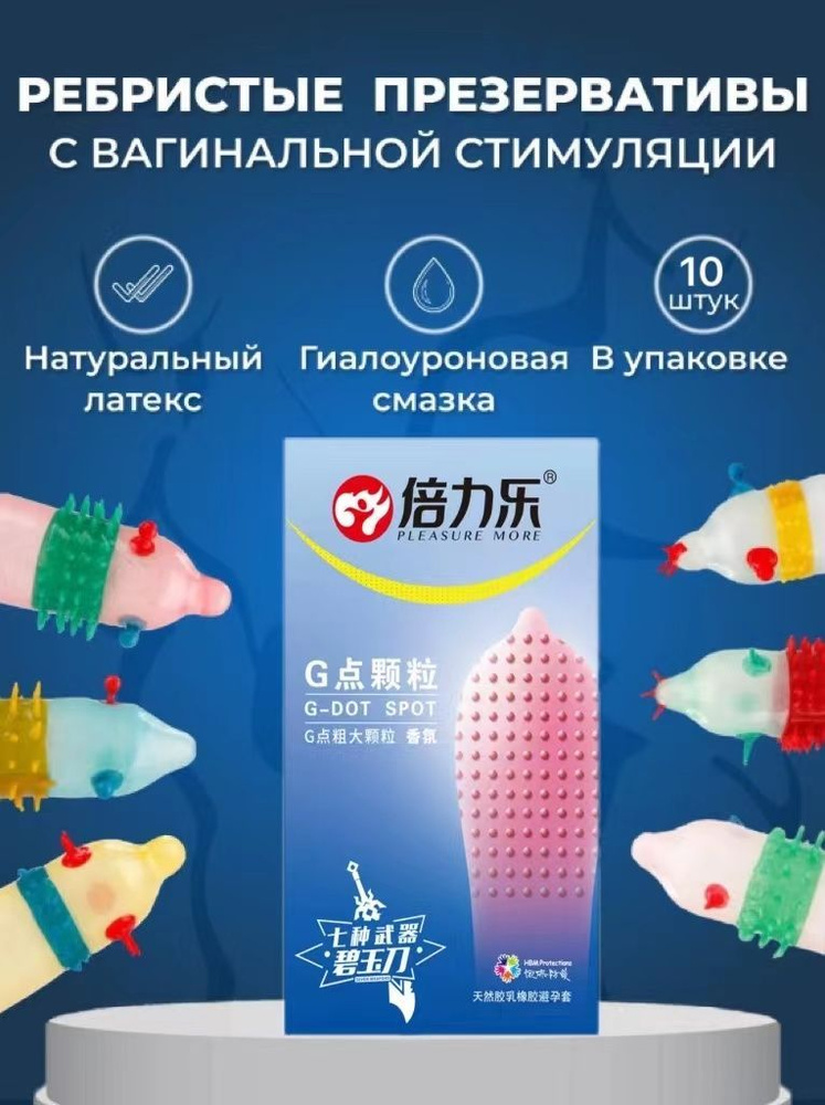 Презервативы BLL G-DOT, 520 высококачественных крупных частиц, с ...
