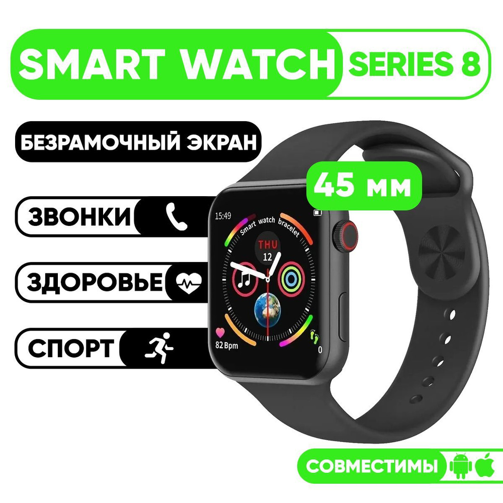 Умные Смарт Часы DeLuxe BIG 8 серии чёрные, мужские, женские, детские,  Smart Watch series 8, 2023